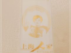-上海人家花樣年华(中山公园店)