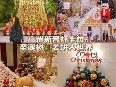 -广州富力丽思卡尔顿酒店