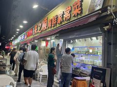 -来之顺海鲜菜馆·青岛菜·始于1993(栈桥店)