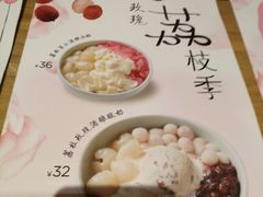 -宝珠奶酪(长宁金虹桥店)