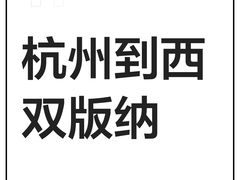 -杭州萧山国际机场