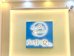 -六伴夏烘焙蛋糕·低糖动物奶油