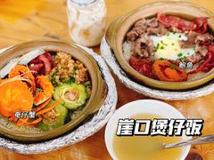 -崖口煲仔饭