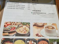 菜单-十二舍·湯物素煮(江泰潤政店)