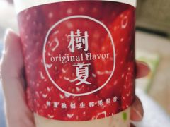 -树夏(鹭洲里店)