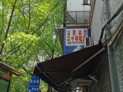 -山东水饺(南坪新街店)