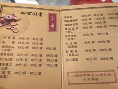 -四世同堂·京菜·烤鸭(十里河店)