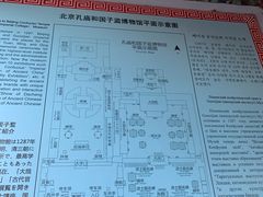 -国子监街18