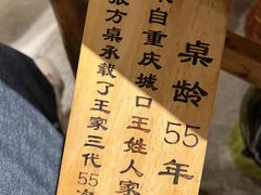 -聂发财重庆江湖菜(解放碑店)