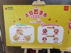 -麦当劳(牡丹江路店)