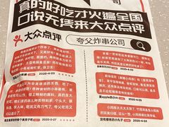 -夸父炸串(金桥国际广场店)