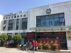 -甘泉街道社区卫生服务中心