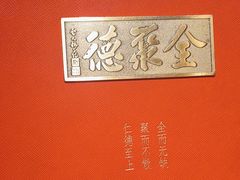 -全聚德(双井店)