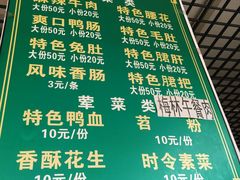 菜单-高记什邡肖麻辣(成都店)