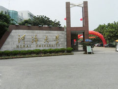 -河海大学(江宁校区)