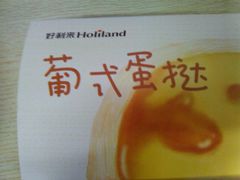 -好利来(川大店)