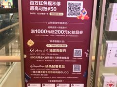 -杭州西湖银泰百货