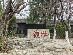 -云龙山