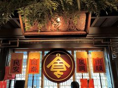 -南京大牌档(夫子庙贡院街店)