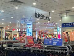 -新街口百货商场