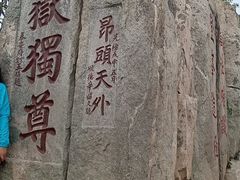 -泰山风景名胜区