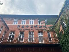 -青岛啤酒博物馆