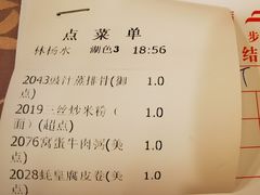 -湖滨步步高酒店·中餐厅