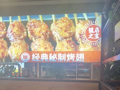 -管氏翅吧(中关村店)