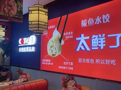 -渔家风味·鲅鱼水饺·央视展播·海鲜天津菜(开发区店)