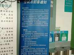 -首都医科大学附属北京友谊医院(西城院区)