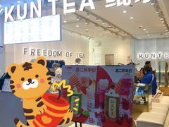 -KUNCHA鲲茶·江西制茶(铜锣湾店)