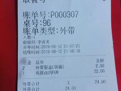 账单-永和大王(茉莉上新·漕宝店)