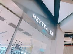 -喜茶(永旺梦乐城店)