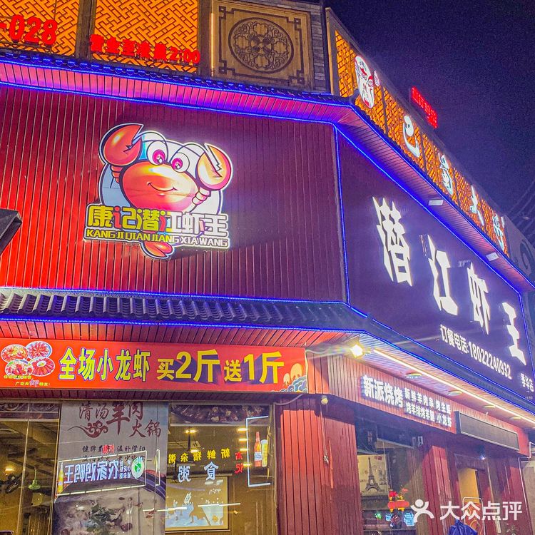 佛山美食｜这家小龙虾也太好吃太入味了吧！