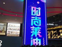 -南京时尚莱迪购物广场(正洪街店)