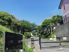 -灌篮高手动画打卡地