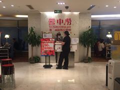-云中捞高空旋转餐厅(商茂世纪广场店)
