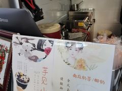 -阿姨奶茶专卖(舌涧道杭州惠民路创始店)