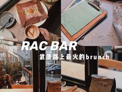 -RAC BAR(安福路店)
