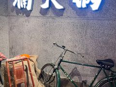-楠火锅(太古里总店)