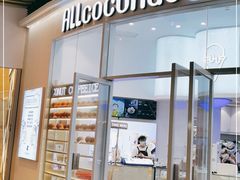 门面-BeauTea水仙(coco park店)