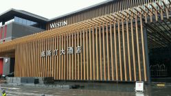 android_upload_pic-西安威斯汀大酒店·宴会厅