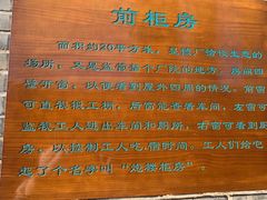 -三条石历史博物馆