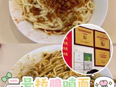 -二号桥脆绍面(星辉中路店)