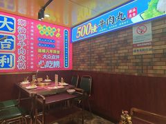 -大吉利·潮汕鲜牛肉火锅(西安店)