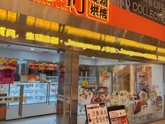 -卷们·现制生日蛋糕·蓝风车动物奶油(金源店)