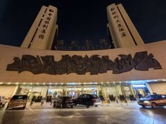 -保利剧院(保利大厦店)