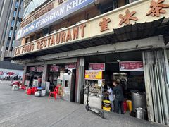 -丽丰茶冰室