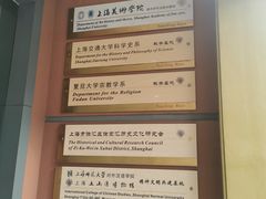 -土山湾博物馆