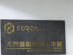 -简·无界健身工作室·运动康复·体态(石厦店)